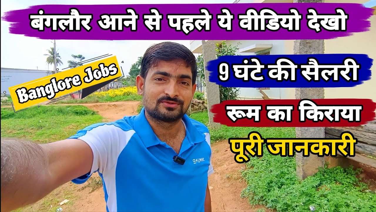 Bangalore Jobs Salary | Jobs in Bangalore | Packing & Picking Jobs | Latest Jobs Update