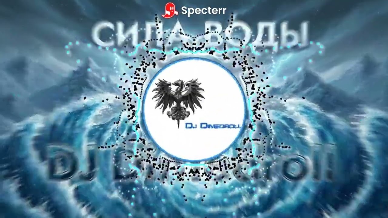 Один — ручей, а вместе — СИЛА! Послушайте этот смысл.