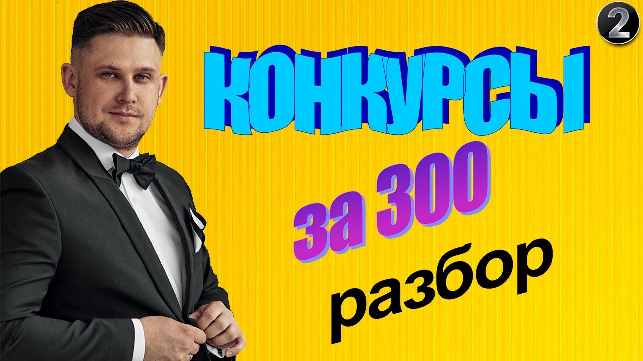 ну очень смешной свадебный конкурс | интерактив с гостями | интерактив на свадьбе
