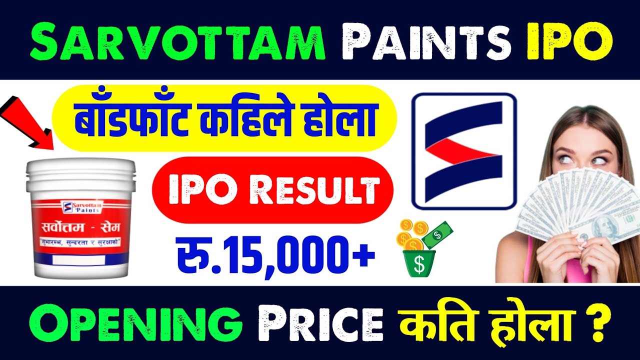 sarvottam paints ipo result | sarvottam paints ipo | sarvottam paints ipo result date | ipo result