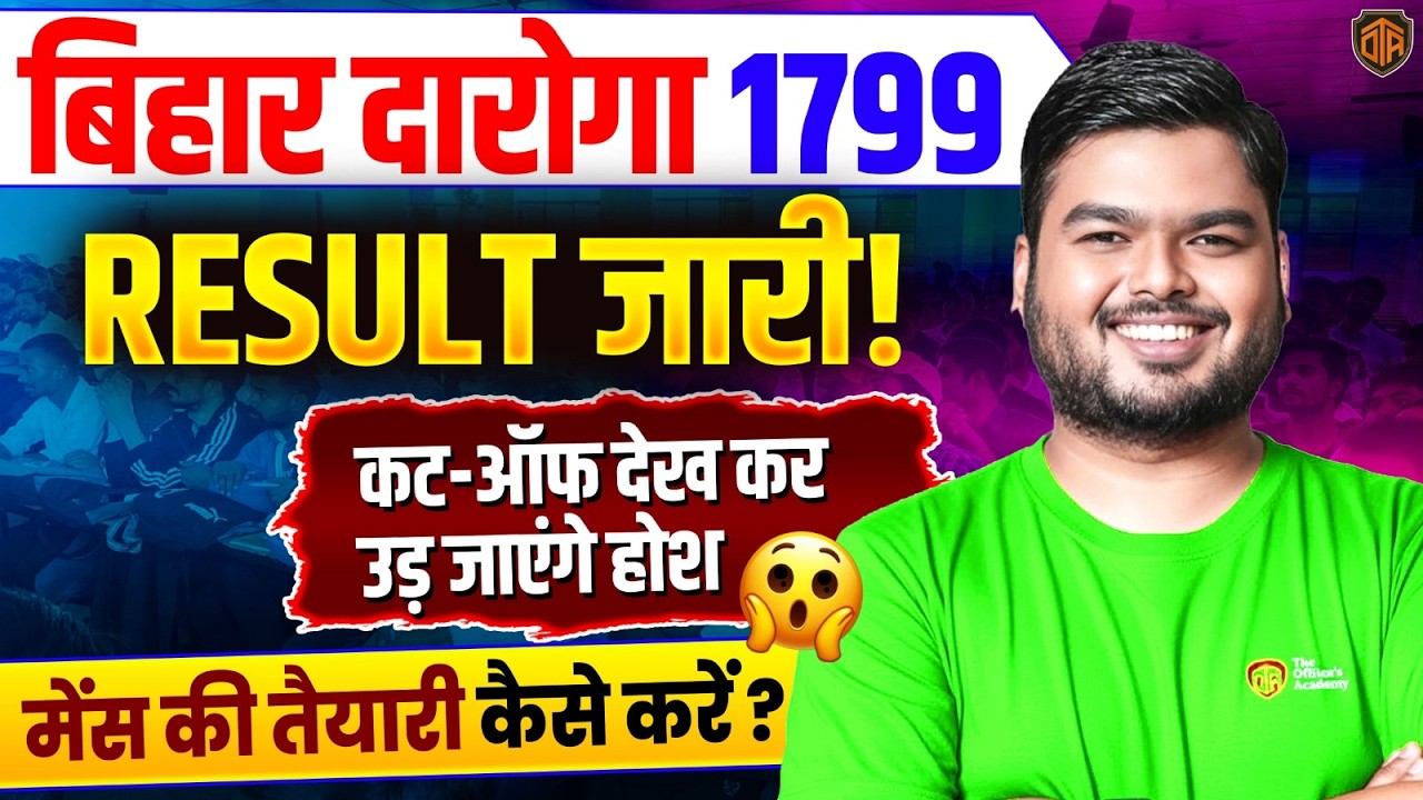 Breaking News | Bihar Daroga 1799 Prelims Result 2026 | Bihar Daroga 1799 Cut Off | Sharan Sir