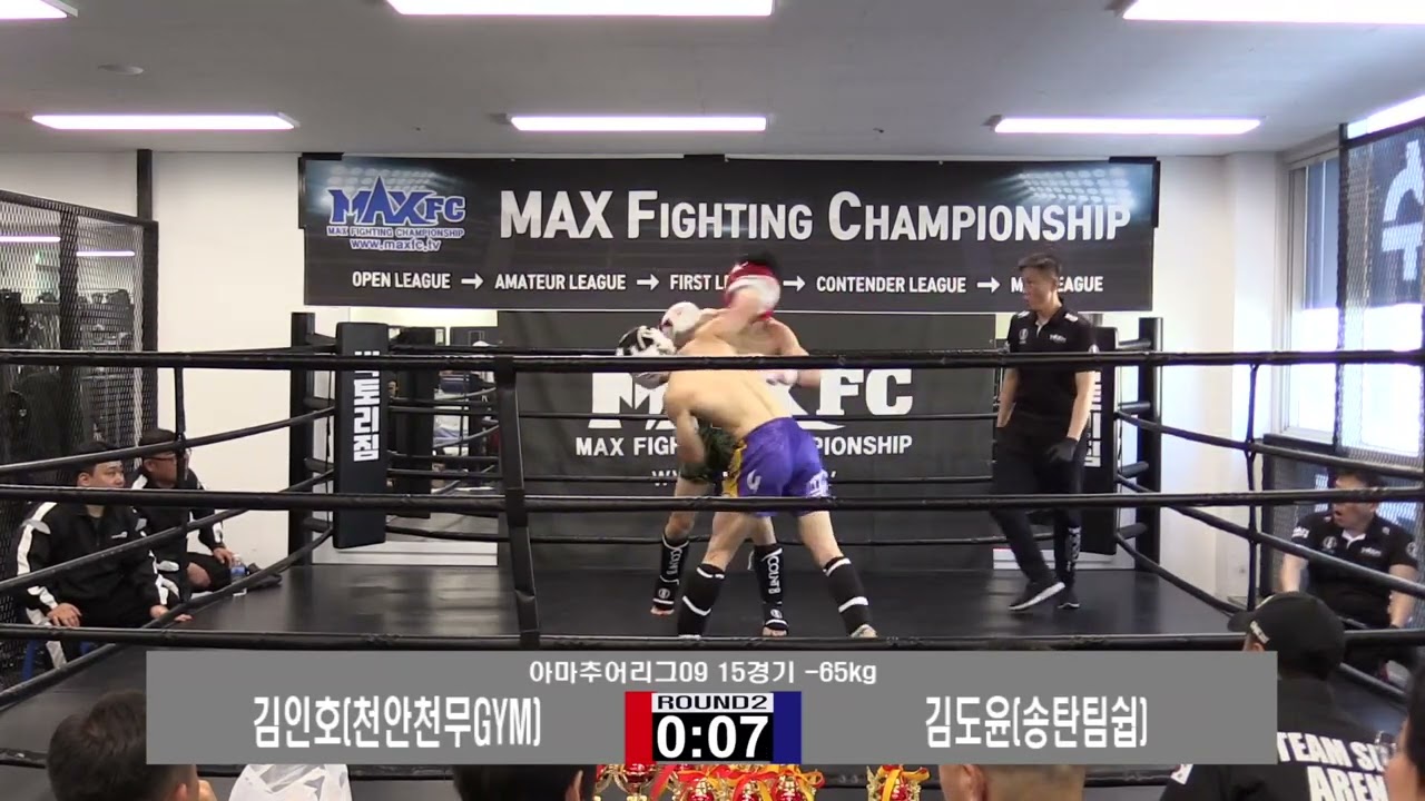 MAX FC 아마추어리그 09 -15경기 -65kg 김인호 VS 김도윤
