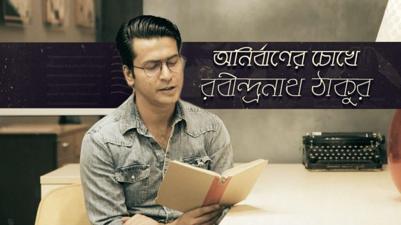 Anirban Bhattacharya on Tagore (অনির্বাণের চোখে রবীন্দ্রনাথ) | Baishe Srabon Special | hoichoi