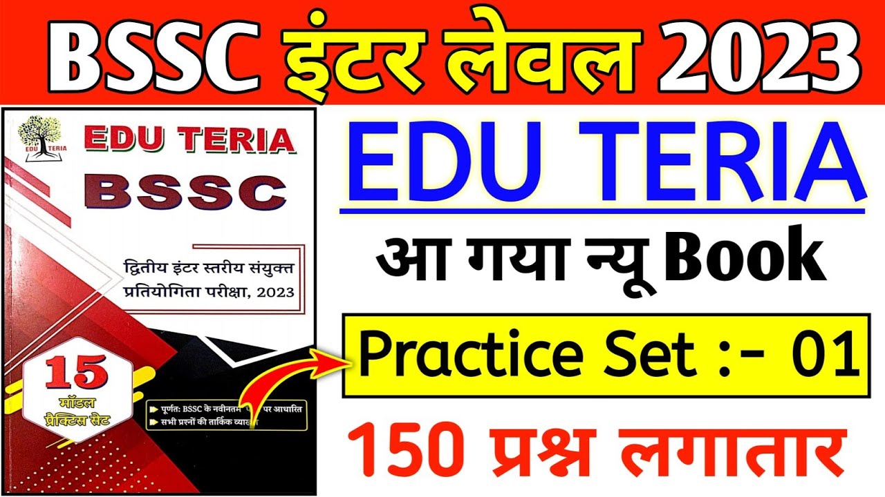 आ गया न्यू Book 📚 || BSSC इंटर लेवल -2023 || #SET:- 01 || 150 QUESTIONS || bssc inter level