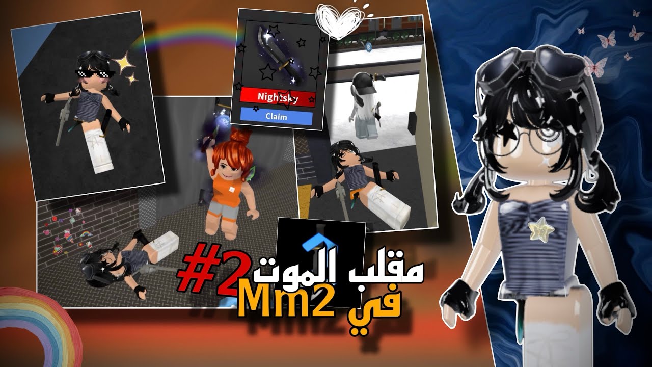 مقلب الموت في ام ام تو !!🔥#2