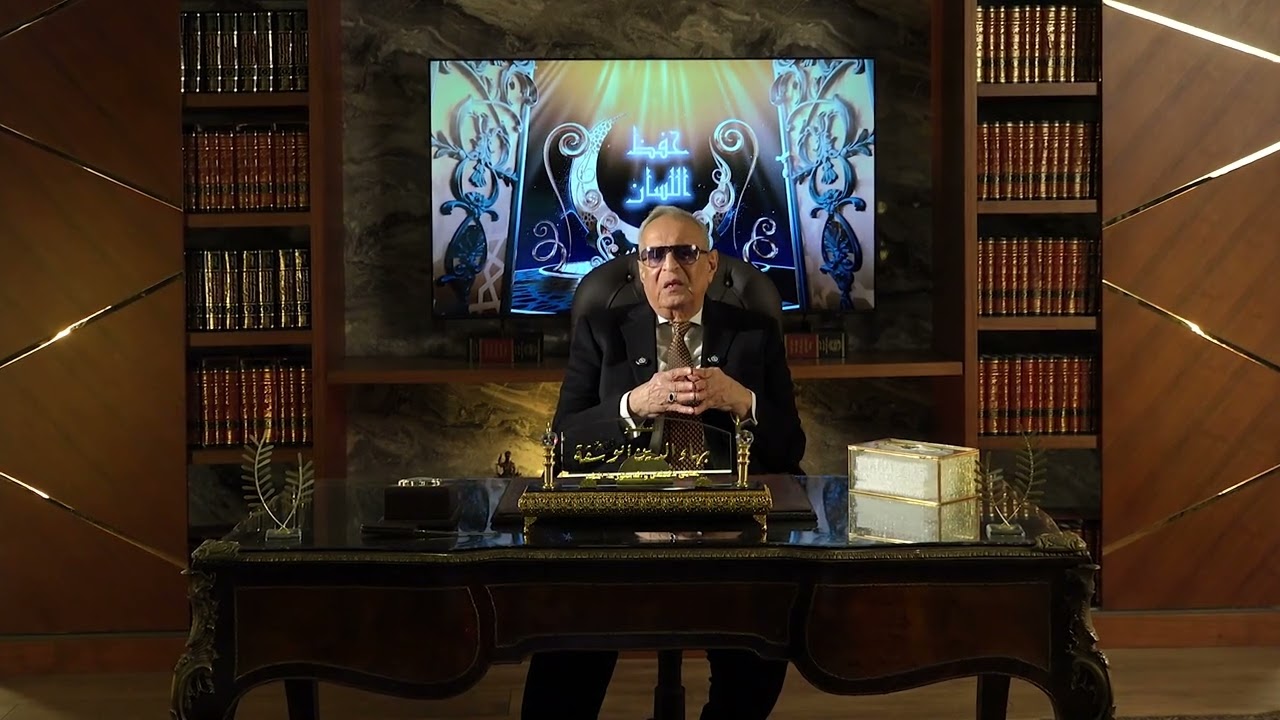 من أخلاقيات الاسلام - حفظ اللسان