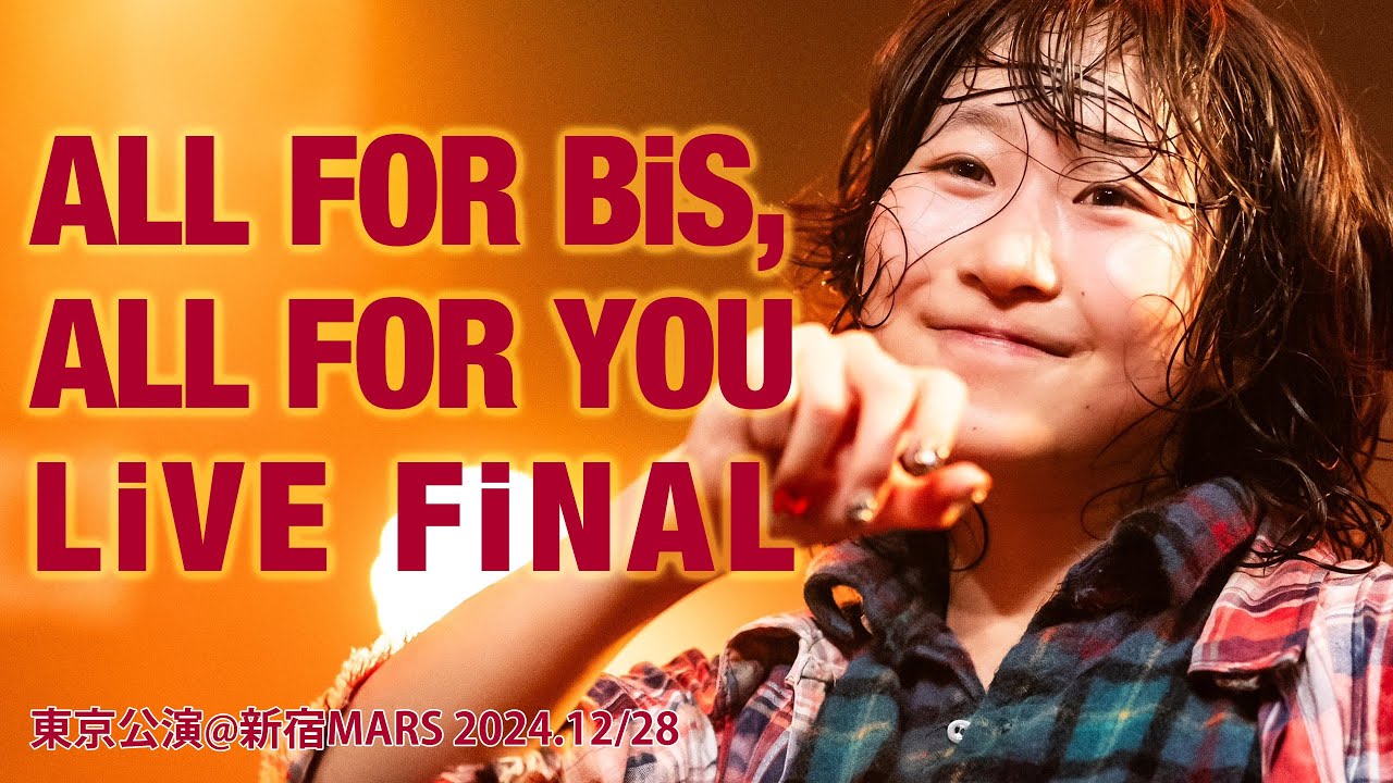 BiS  『ALL FOR BiS,ALL FOR YOU LiVE』 東京公演2024.12.28