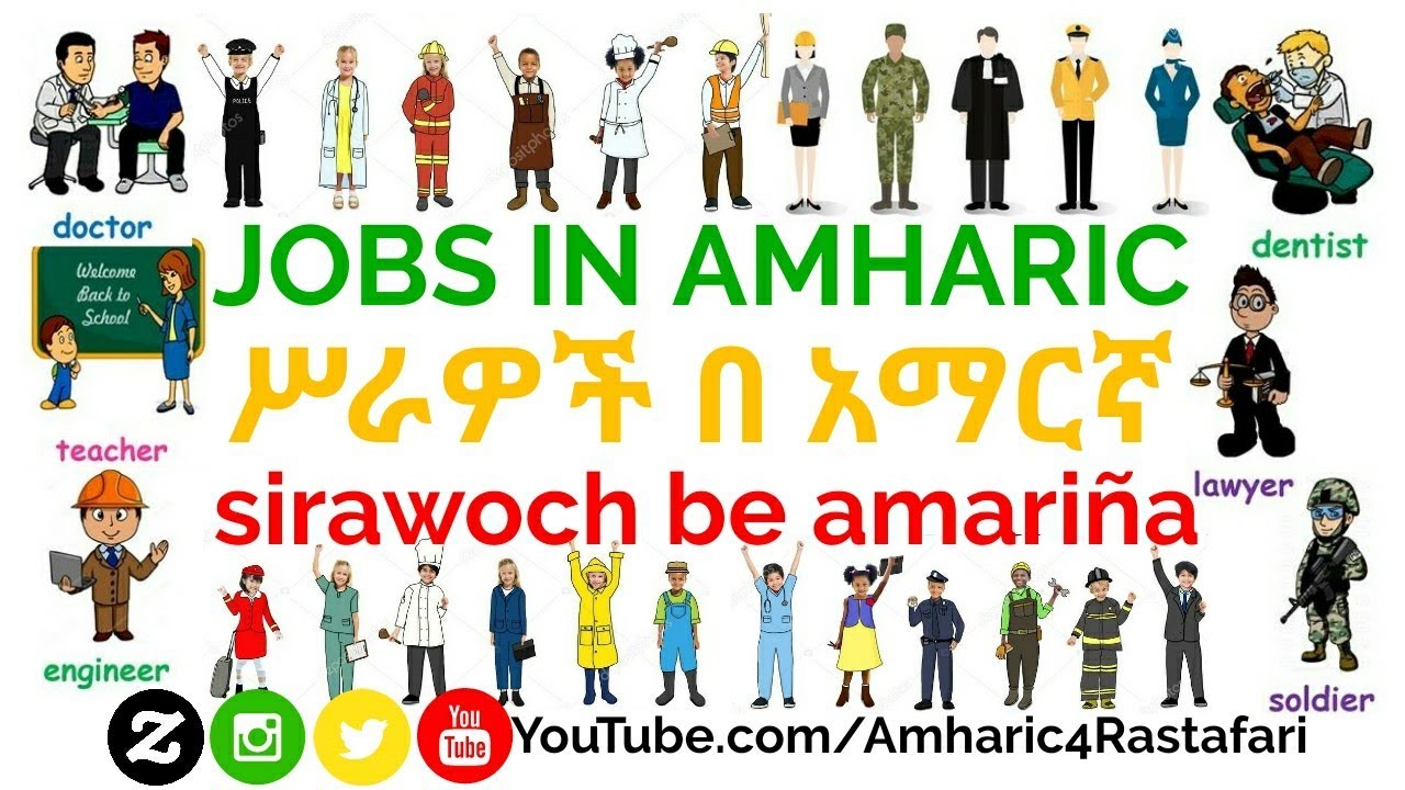 Learn Amharic Lesson - Jobs in Amharic - ሥራዎች በ አማርኛ! (Vocabulary Words)