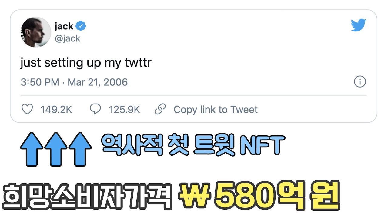 요즘 NFT가 핫하다면서요?