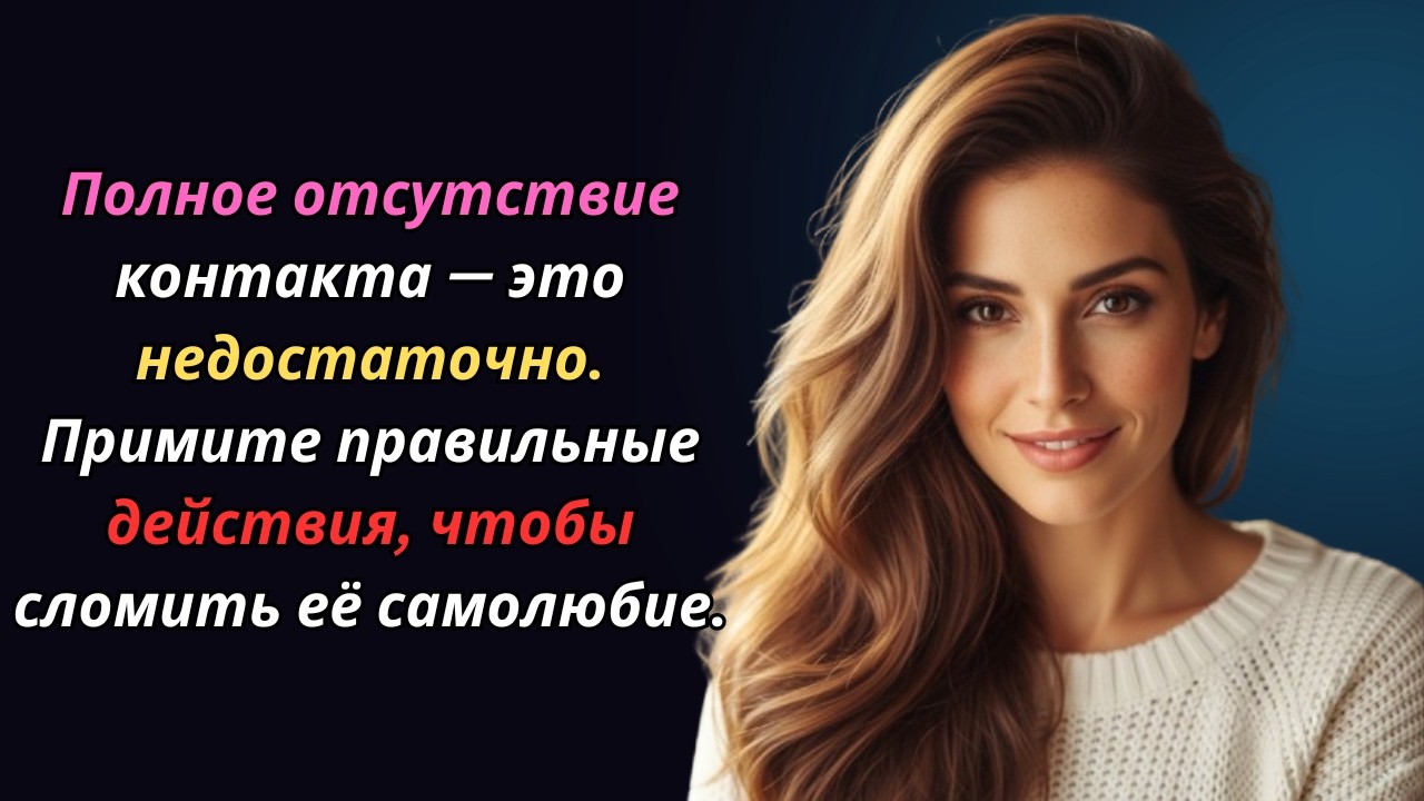 Одного общения недостаточно — именно это реально меняет её отношение. | Психология женщины