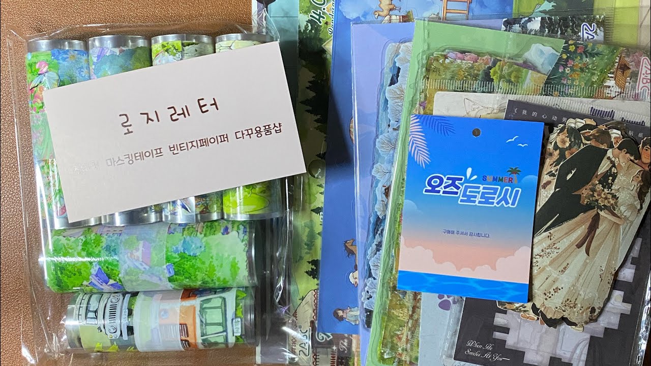 로지레터 & 오즈도로시 하울