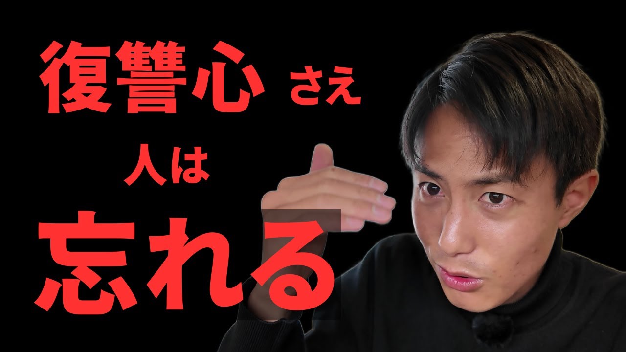 【警告】成功できないのは「感情」を忘れるから。成功へ導く唯一の手段