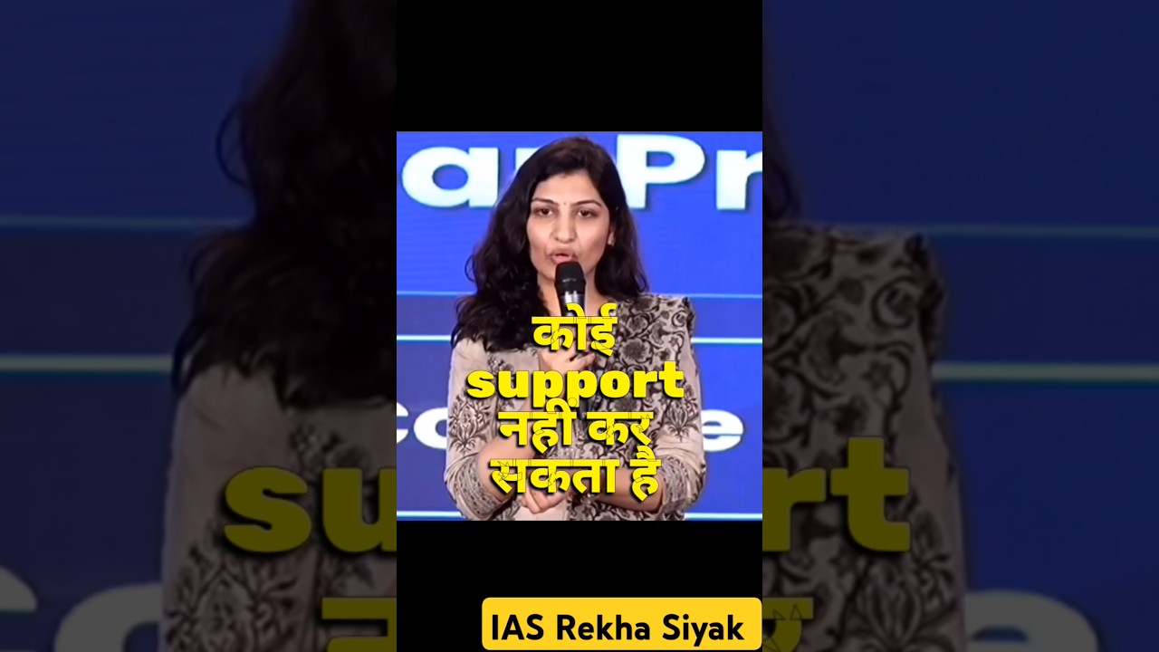 IAS Success = Discipline + Support of Parents &ndash; Rekha Siyak🔥#shorts #motivation #upsc #ias #ytshorts