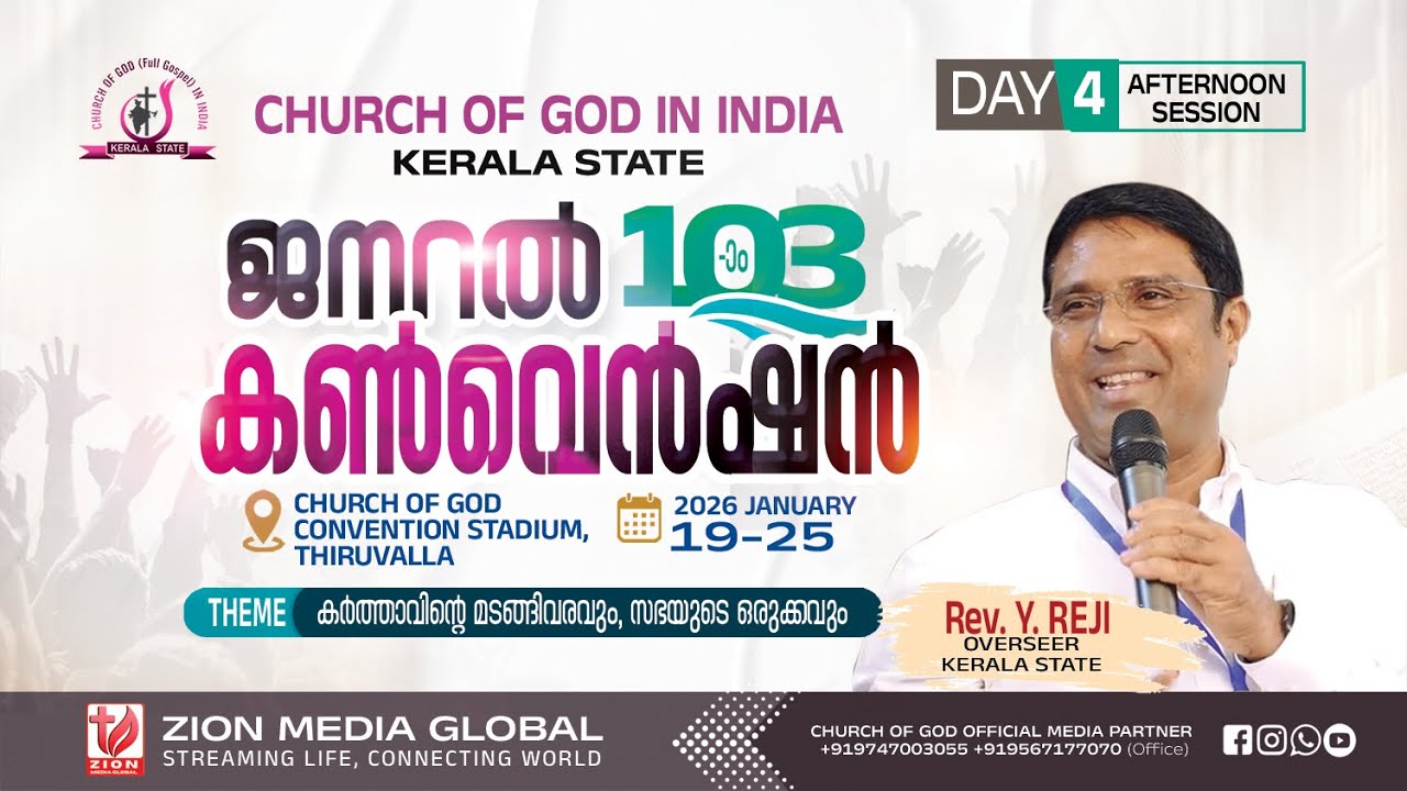 103rd GENERAL CONVENTION 2026 |COG ,KERALA STATE | DAY 4  | MISSIONARY CONF | 22 JAN 2026 | LIVE