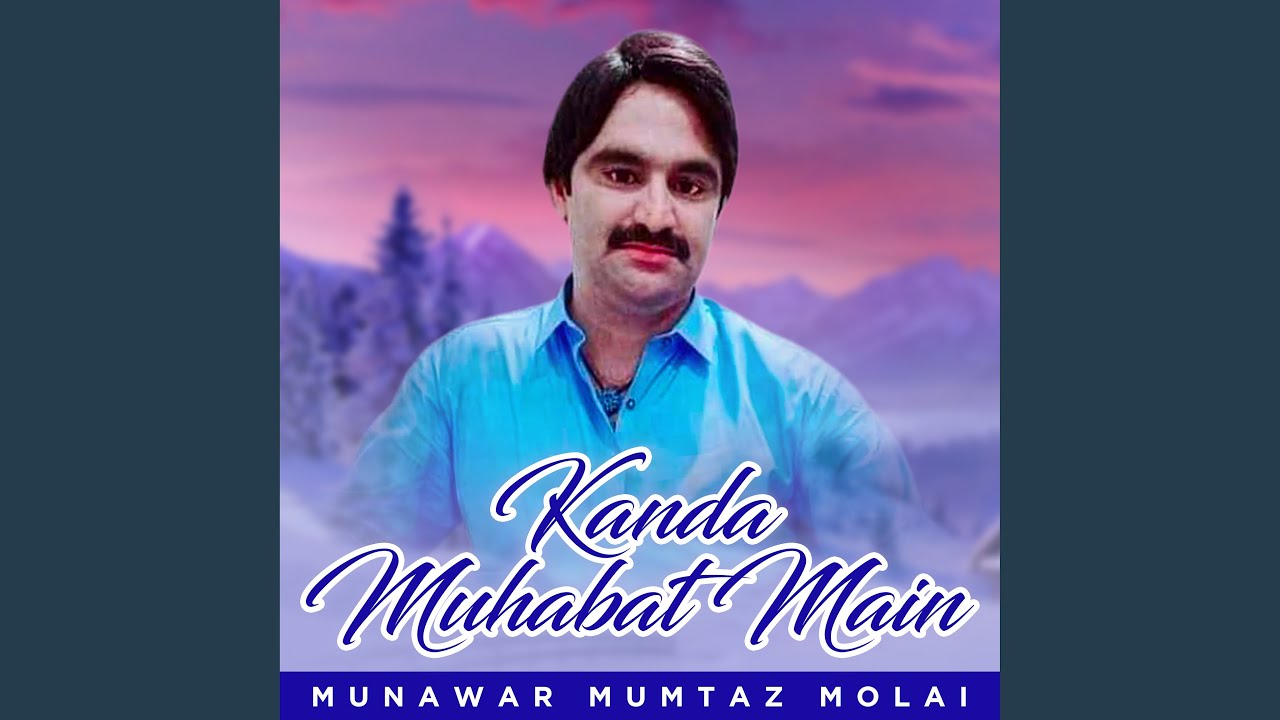 Kanda Muhabat Main