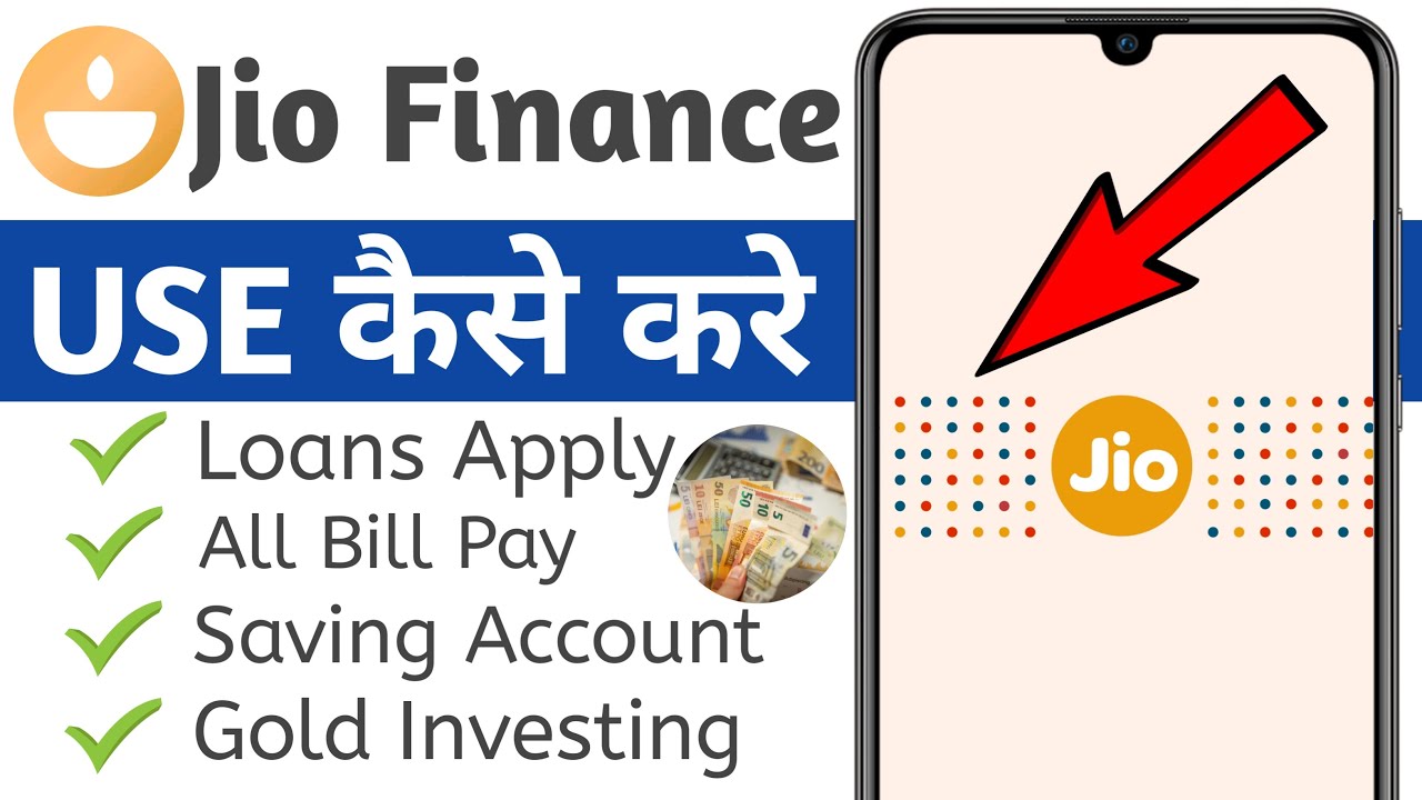 Jio Finance को कैसे चलाए ? Jio Finance App USE kaise kare ? Jio Finance Best UPI & Wallet App ?