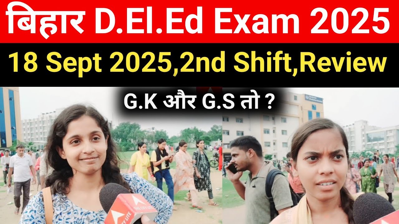 Bihar D.El.Ed exam Review 2025#Bihar D.El.Ed exam analysis today 2025