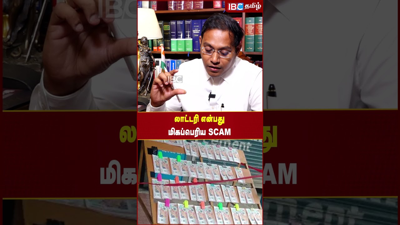 Lottery என்பது மிகப்பெரிய Scam..! - Advocate Sathyakumar #itraid #lotteryking #ibctamil #edraid