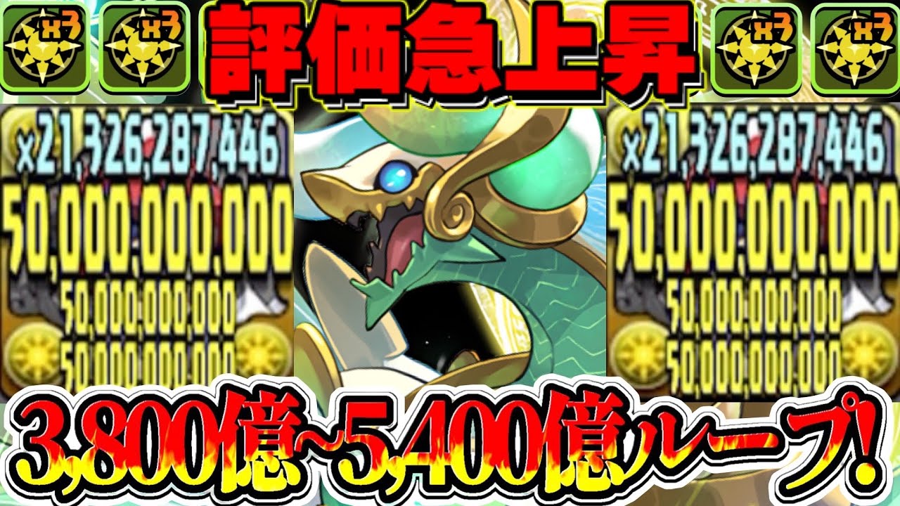 【所持者勝ち組】絶対作ろう！試練ゼルクレアが最強すぎた太陽チャレンジ【パズドラ】