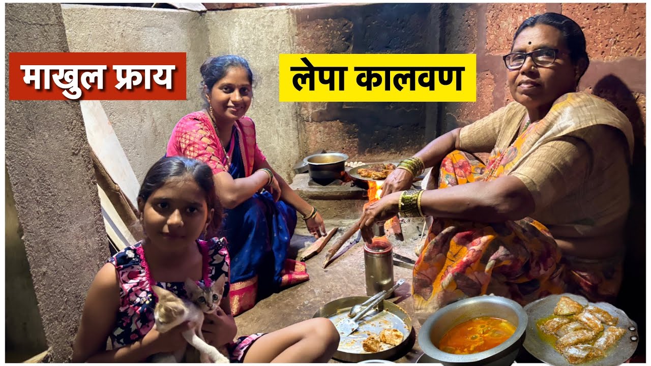 आईने चुलीवर बनवले माशांचे कालवण 😍 | माखुल माशाचे फ्राय Makhul Fish | S For Satish | Ambavali, Kokan
