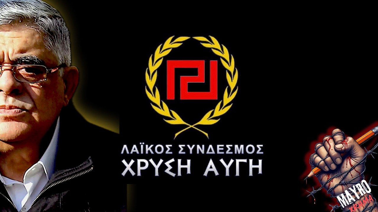 Λαϊκός Σύνδεσμος - Χρυσή Αυγή