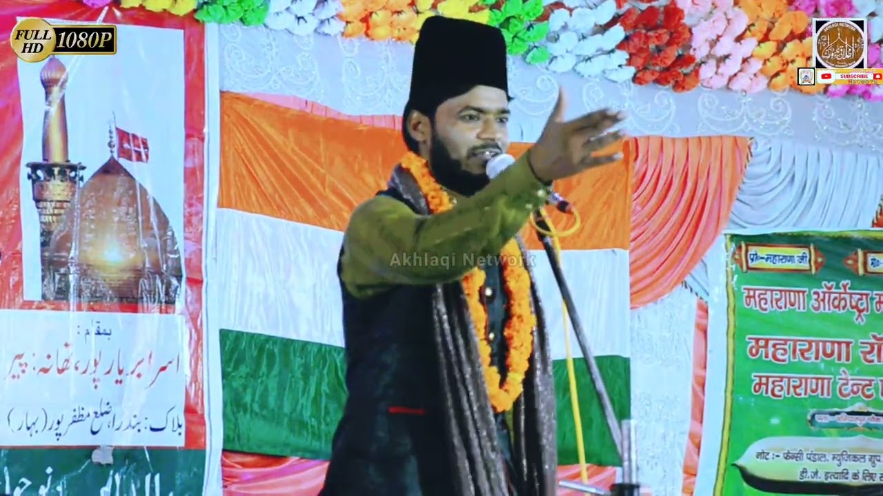 Nasim lakhnavi Naat 2024 || ये दुनिया पिछे परी हुई है || Nasim Lakhnavi New Famous Naat Sharif 2024