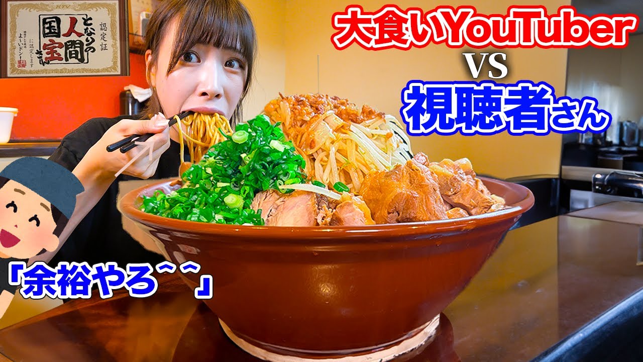 【大食い】大食い視聴者の女性店主が作るガチ二郎系ラーメン！総重量6kg制限時間40分で完食できるか挑戦した結果【海老原まよい】