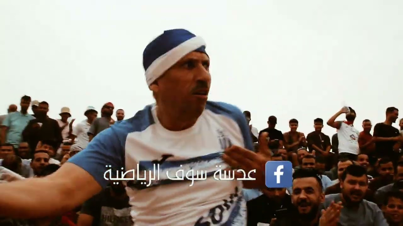 افضل مشجع في ولاية الوادي حما هيج 💙 @Fancafe1