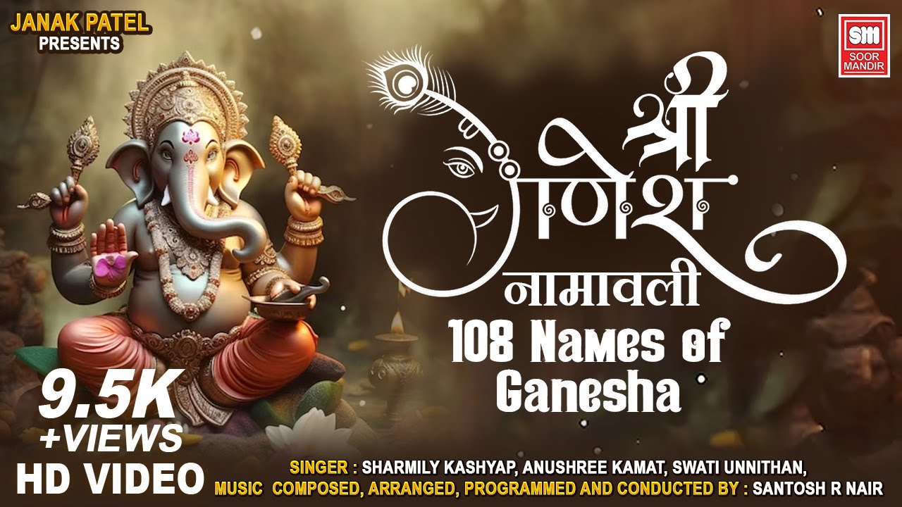 Shri Ganesh Namavali 108- श्री गणेश नामावली | 108 Names of GANESHA 🐘🐀