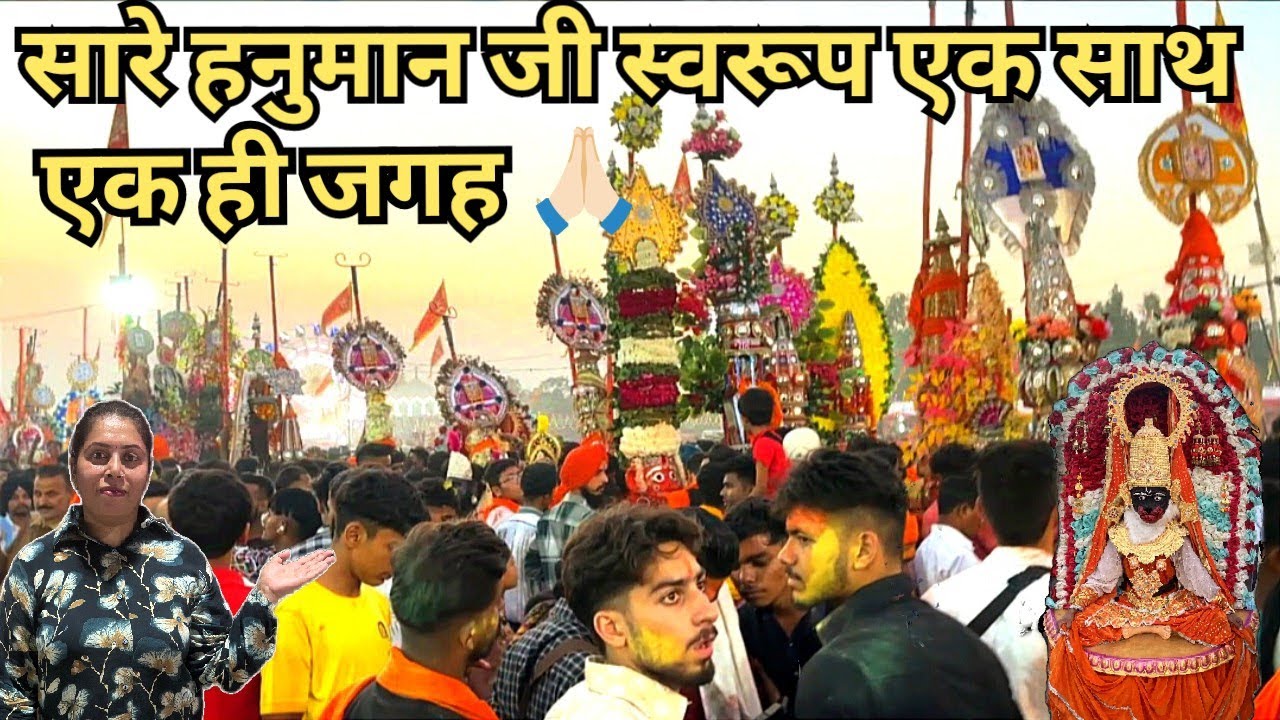 Sare Hanuman bane ikathe ek jagah | Hanuman ji Hoshiarpur | hoshiarpur Dashera | dashera mela