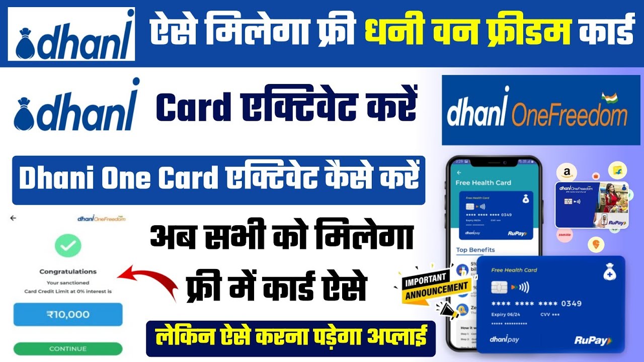 dhani one freedom card kya hai | dani one freedom cardactivation | how to apply dhani freedom card