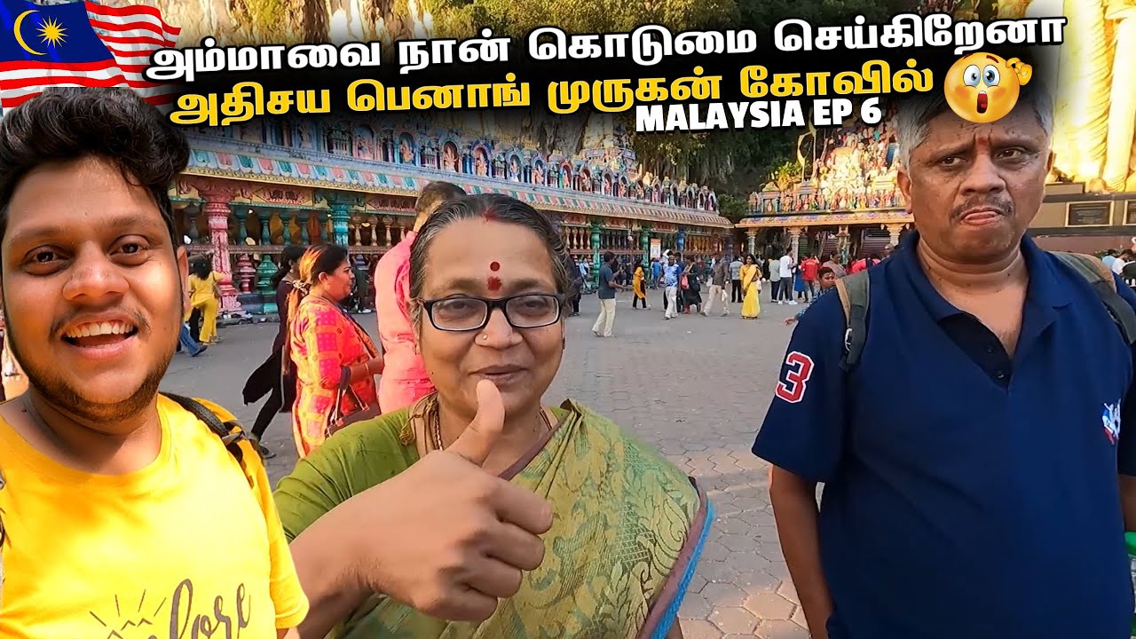 Malaysia பிரமாதமான பினாங்கு Miss பண்ணாதீங்க | Malaysia EP 6