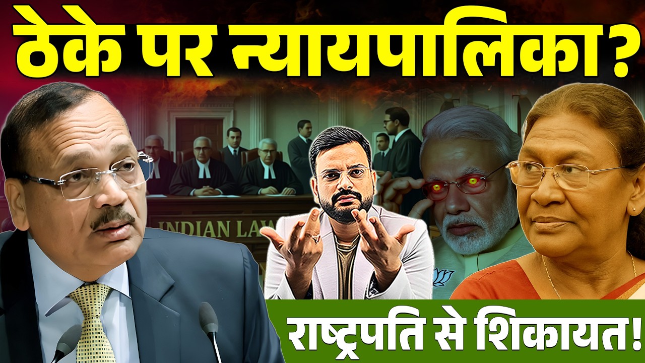 Supreme court chief justice CJI Suryakant और president से Allahabad High Court वकीलों ने किया शिकायत