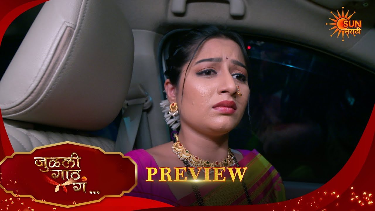 Julali Gaath Ga - Preview  | 05 Mar 2026 | Full Ep FREE on SUN NXT | Sun Marathi