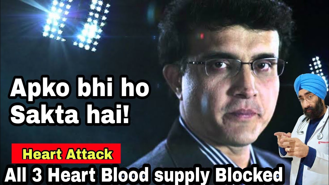 क्यों हुआ हार्ट अटैक | How did Fit & Healthy Sourav Ganguly get a Heart attack | Dr.Education