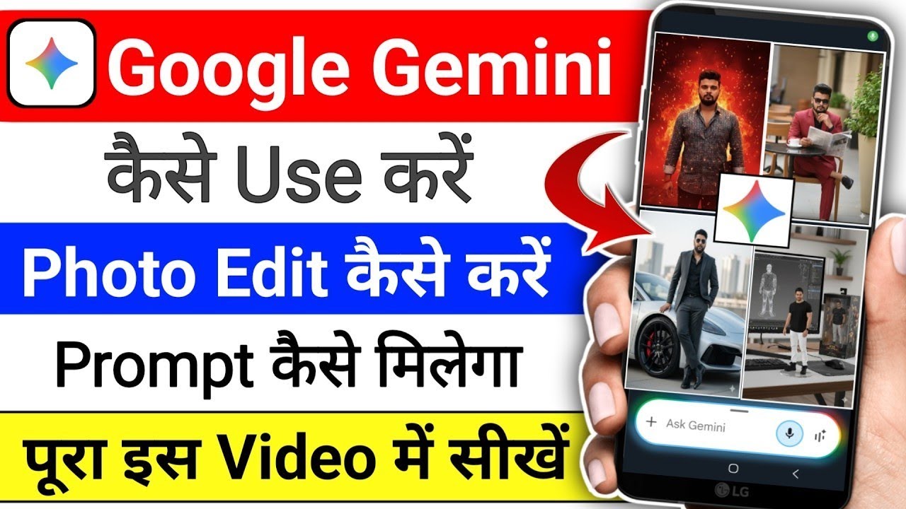 google gemini kaise use kare | google gemini photo editing kaise kare | google gemini ai prompt