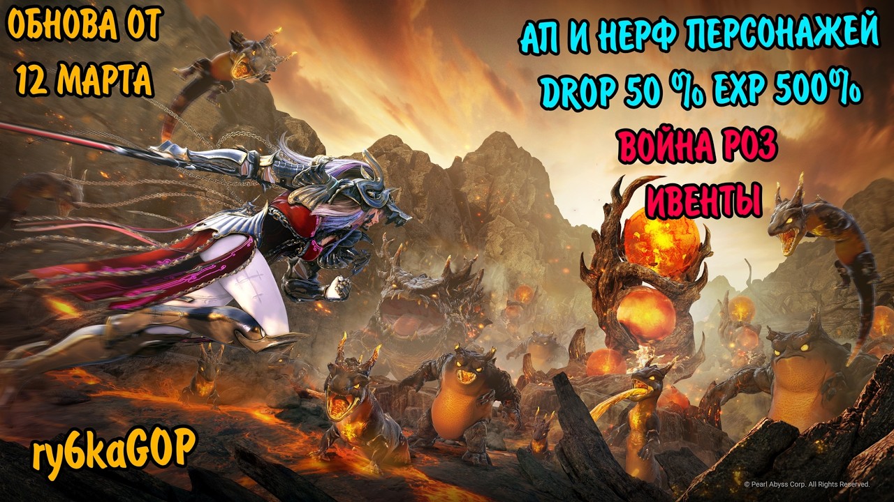 Black desert : НЕРФ И АП ПЕРСОНАЖЕЙ / ИВЕНТЫ / ВОЙНА РОЗ