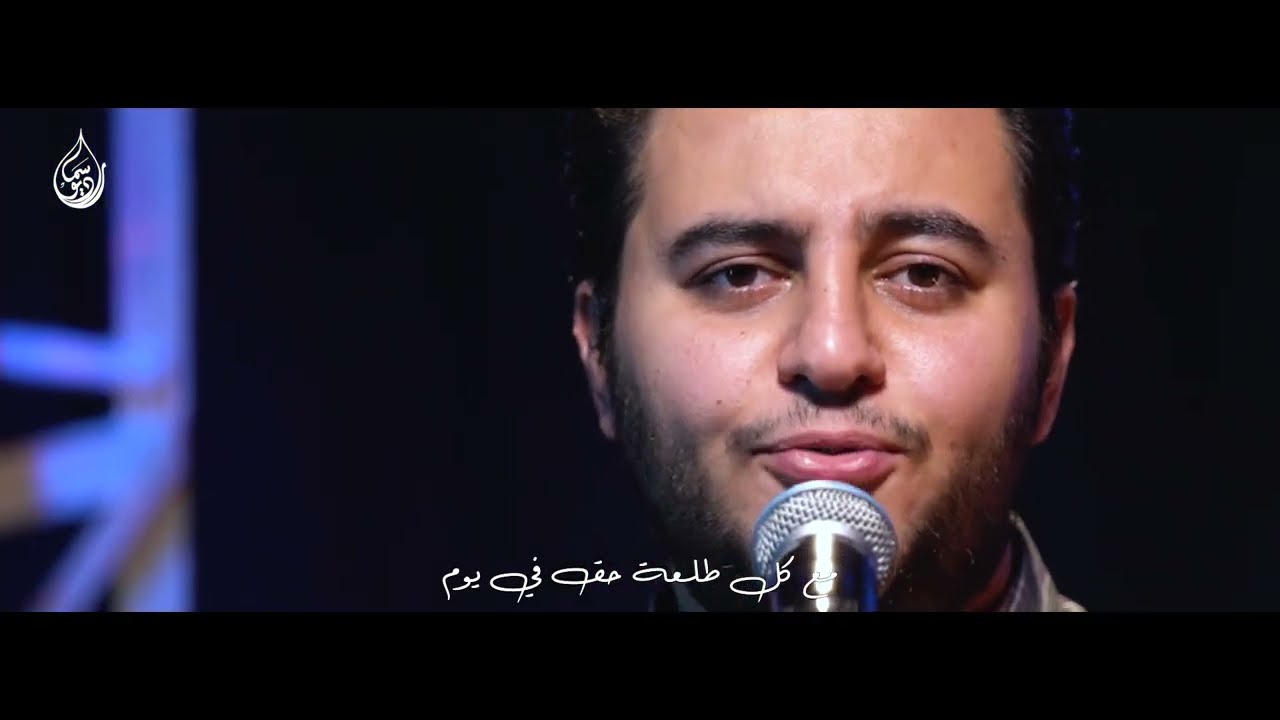 ترنيمة مع كل طلعة حق - المرنم ديفيد جاد