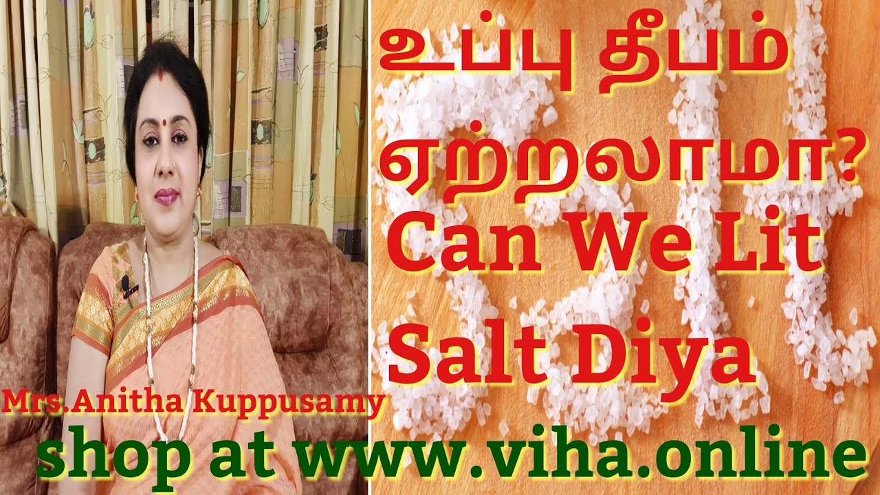 உப்பு தீபம்  ஏற்றலாமா?/தென் மேற்கு/ Can We Lit Salt Diya?/South West/Deepam