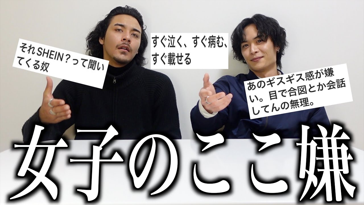 【辛口】女子のこういうトコが嫌い。