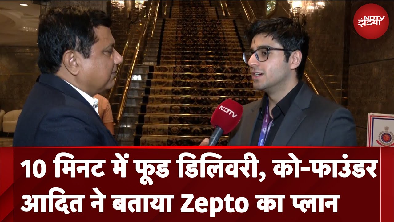 NDTV World Summit | 10 मिनट में फूड डिलिवरी, Co-founder Aadit Palicha ने बताया Zepto का प्लान
