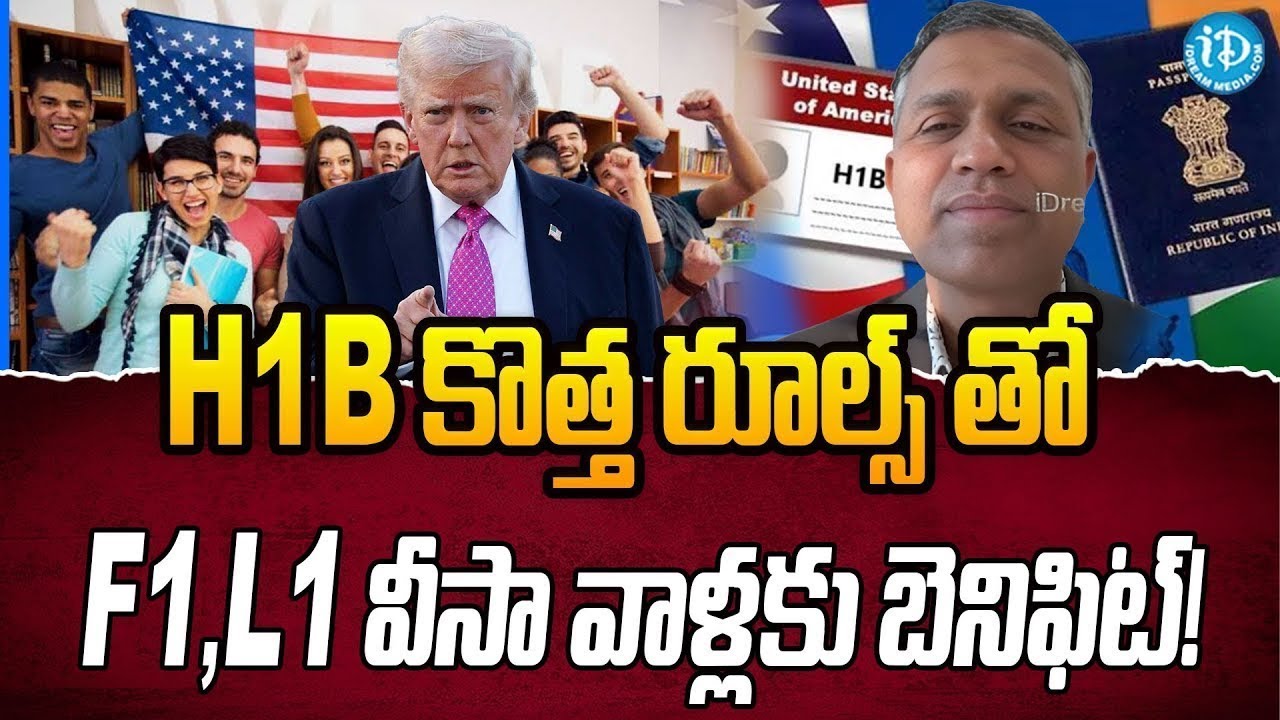 🚨 New H1B Visa Rules 2026 | Big Advantage for F1 & L1 Visa Holders | USA Visa Update | iDreamCampus