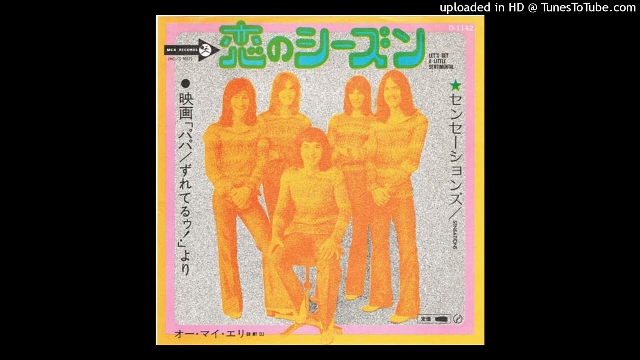Sensations - Let's Get A Little Sentimental