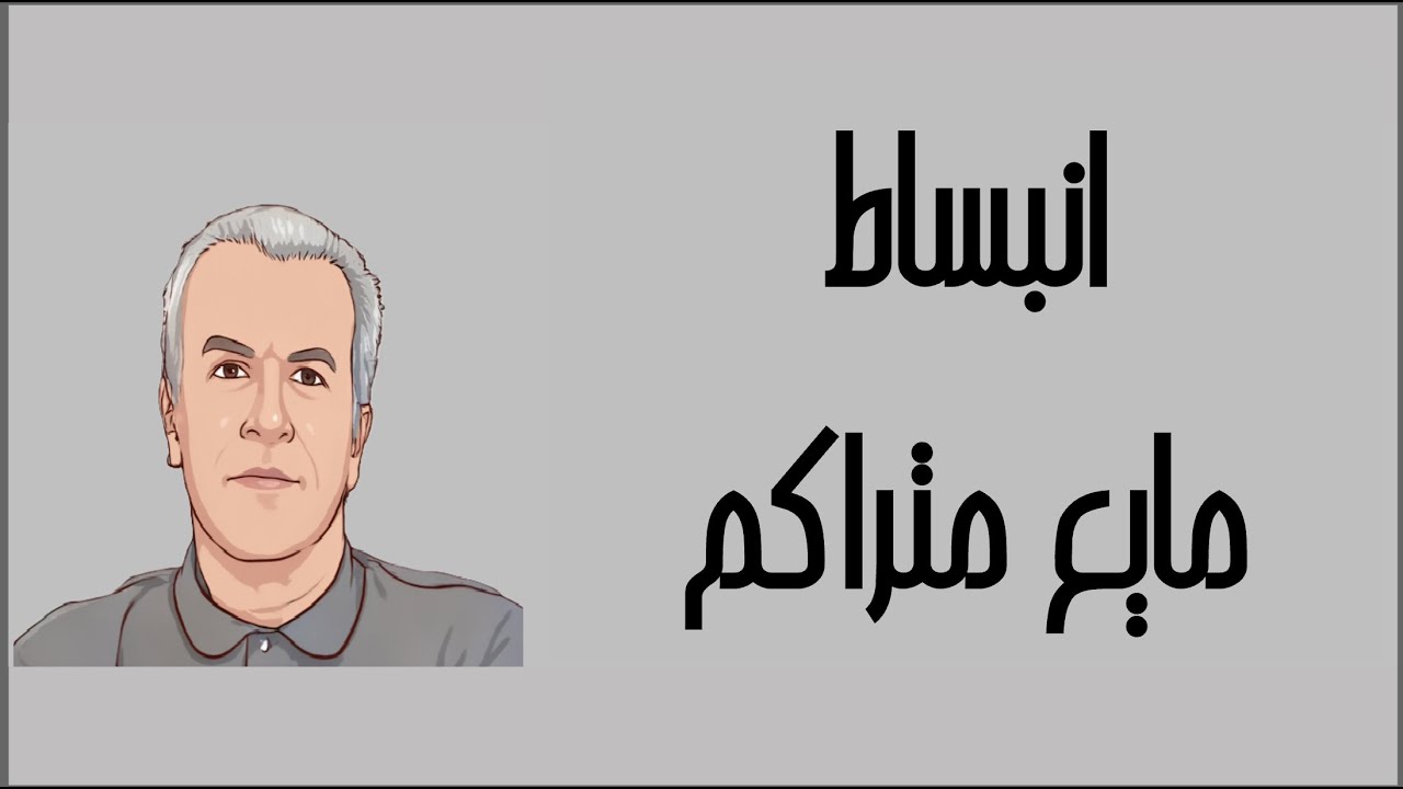 ترمودینامیک به زبان ساده  1152 انبساط مایع متراکم دکتر نادر منتظرین