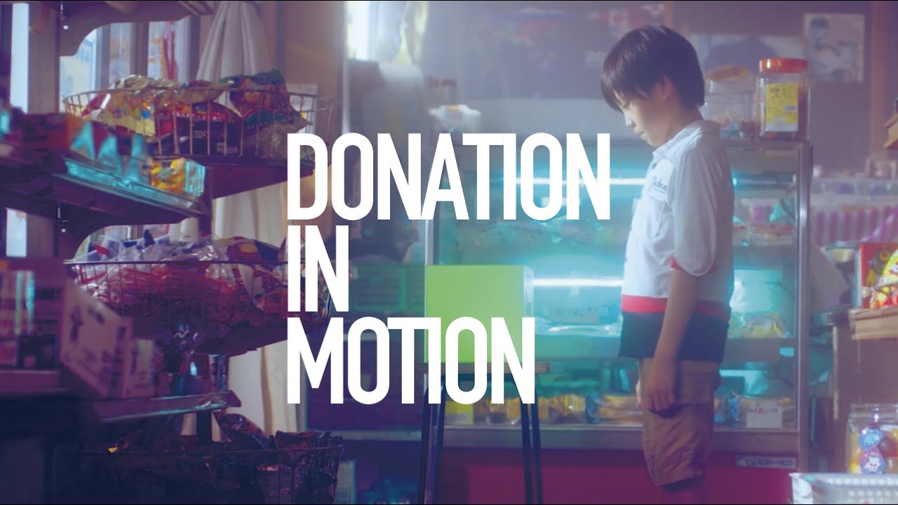 【Full】DONATION IN MOTION - music 石野卓球 by 日本寄付財団