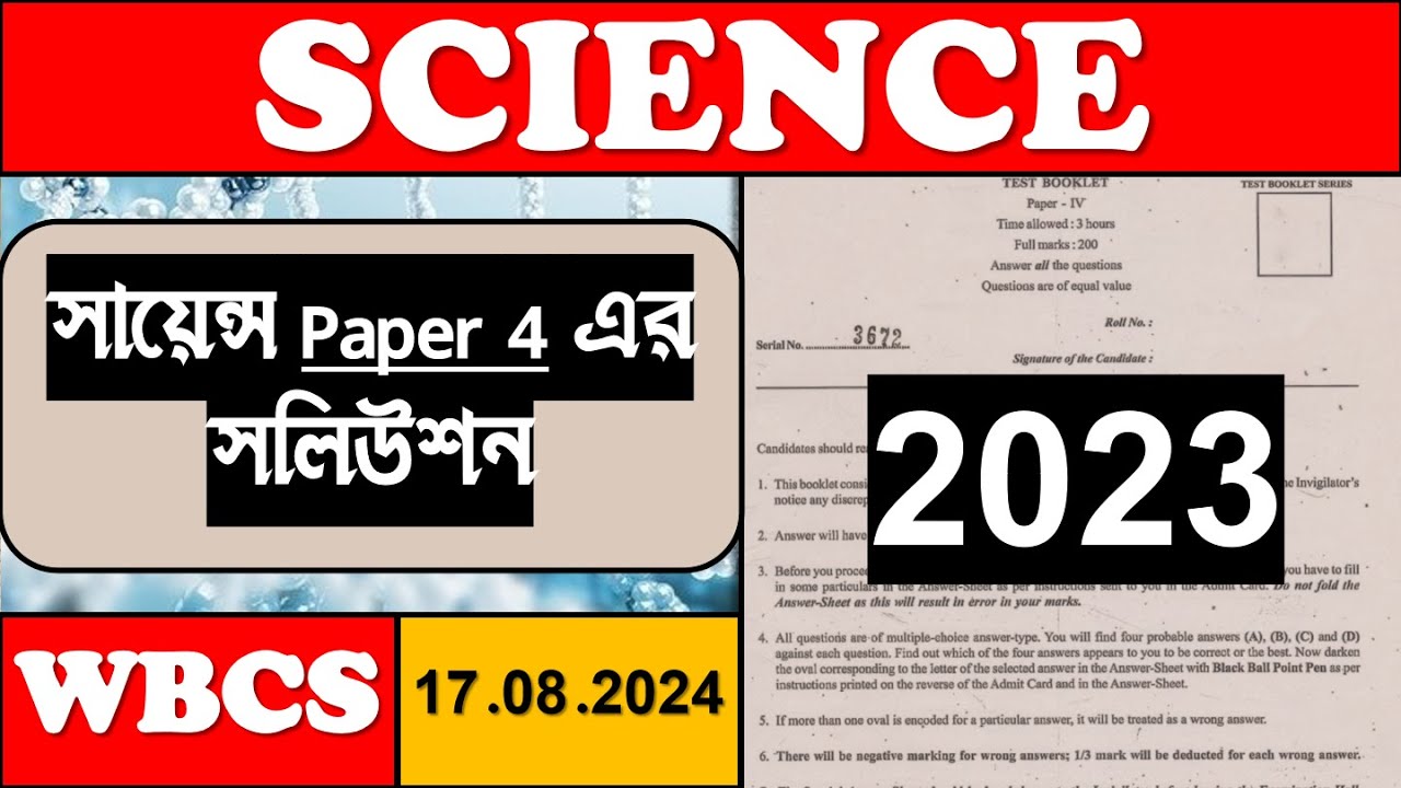 Science 2023 I WBCS Mains Previous Year Solution I Explained in Bangla I