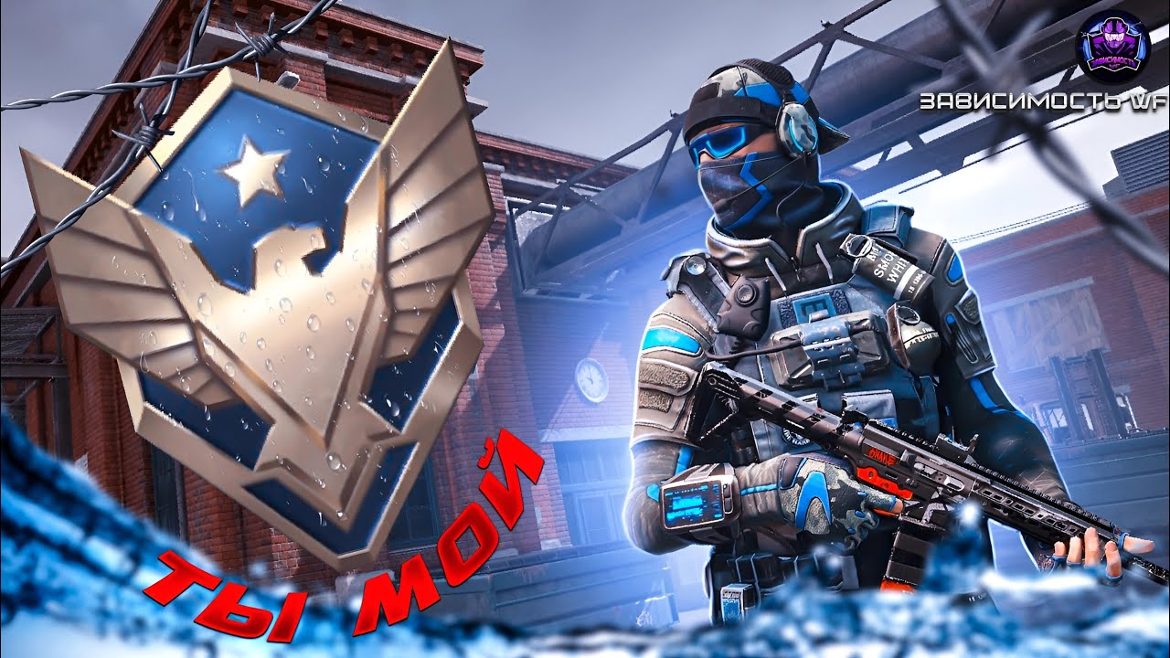 Я ВЕРНУЛСЯ) WARFACE/РМ #warface