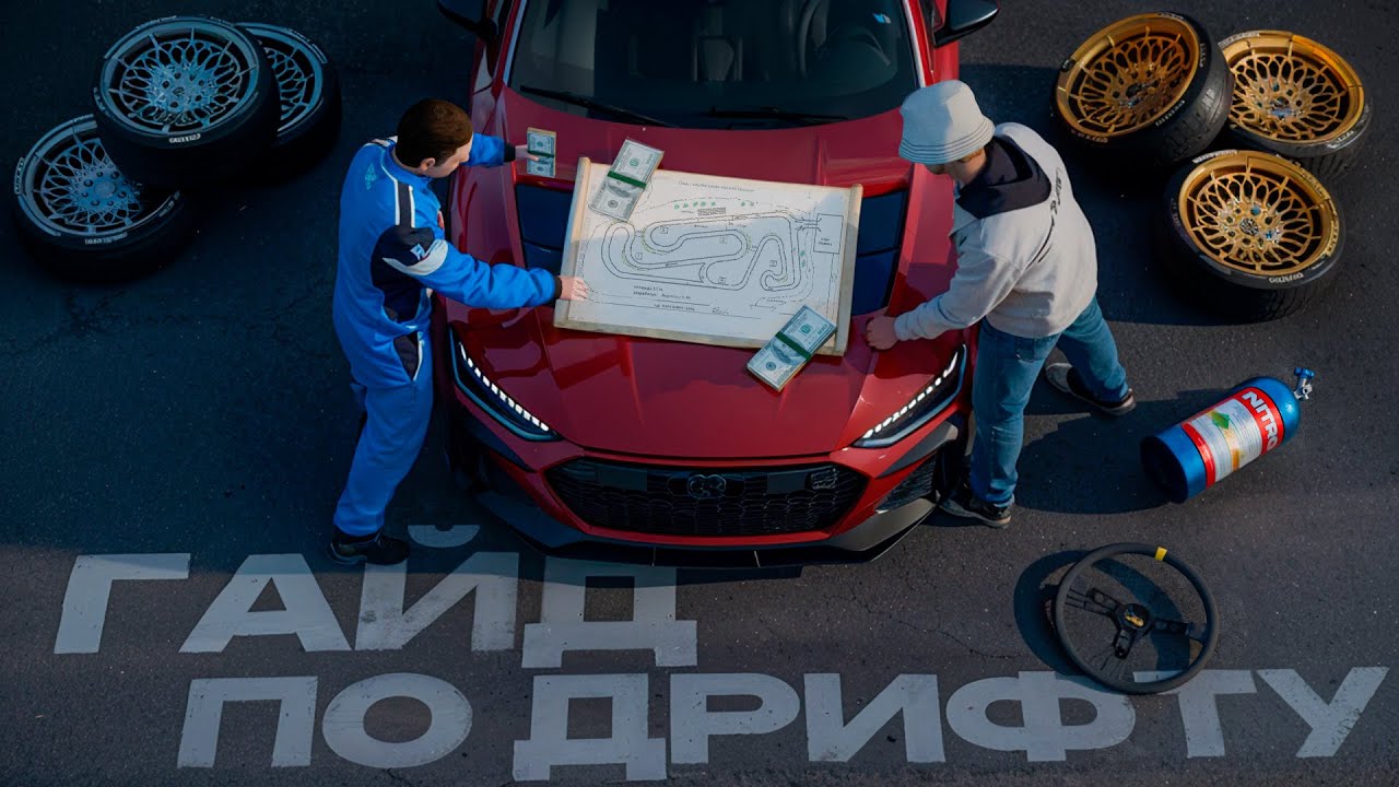СЕКРЕТ ЗАРАБОТКА ОТ ТОПОВОГО ДРИФТЕРА - ✅ AMAZING ONLINE