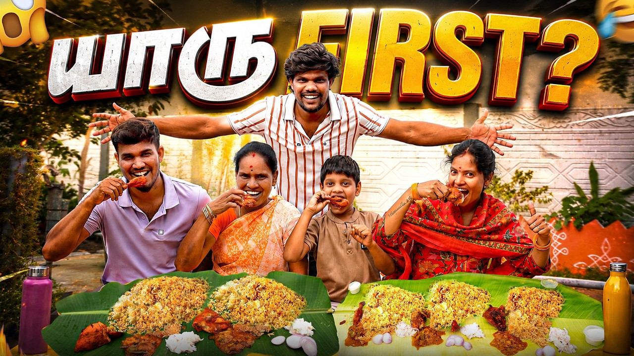 பசியோட வந்தது தப்பா போச்சு! 😂🔥 | Family Eating Challenge | Vinoth Seetha