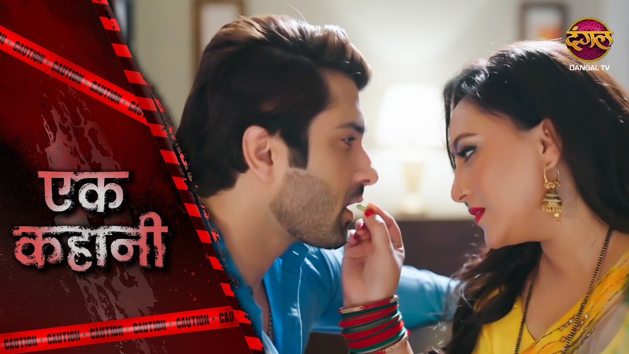 ILAYCHI WALI AUNTY | EK KAHANI | Episode 1020 | Hindi Show